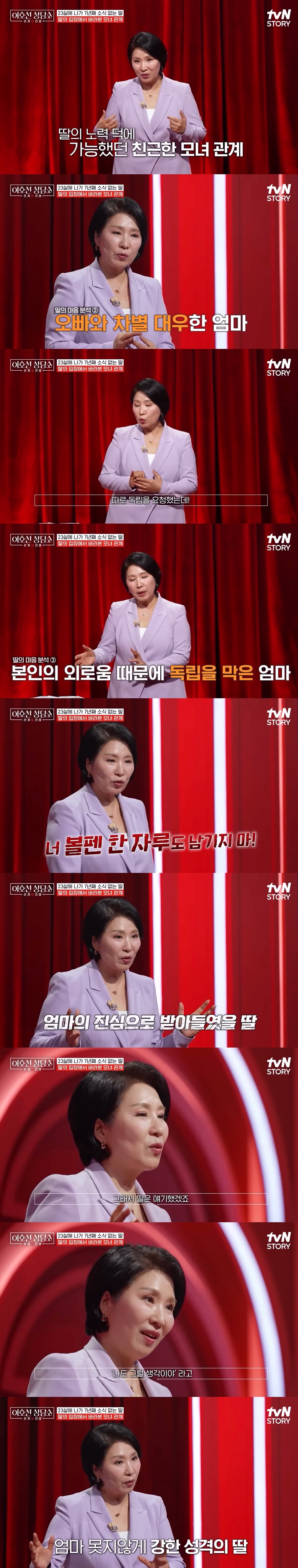 핫게간 7년 전에 집 나가서 연락 끊은 딸.jpg (스압) 18