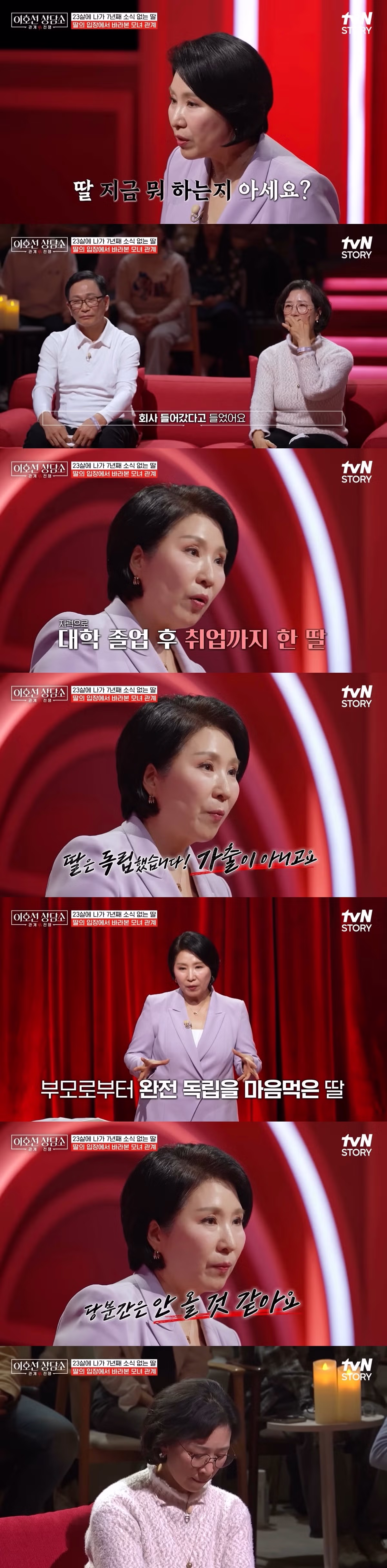 핫게간 7년 전에 집 나가서 연락 끊은 딸.jpg (스압) 19