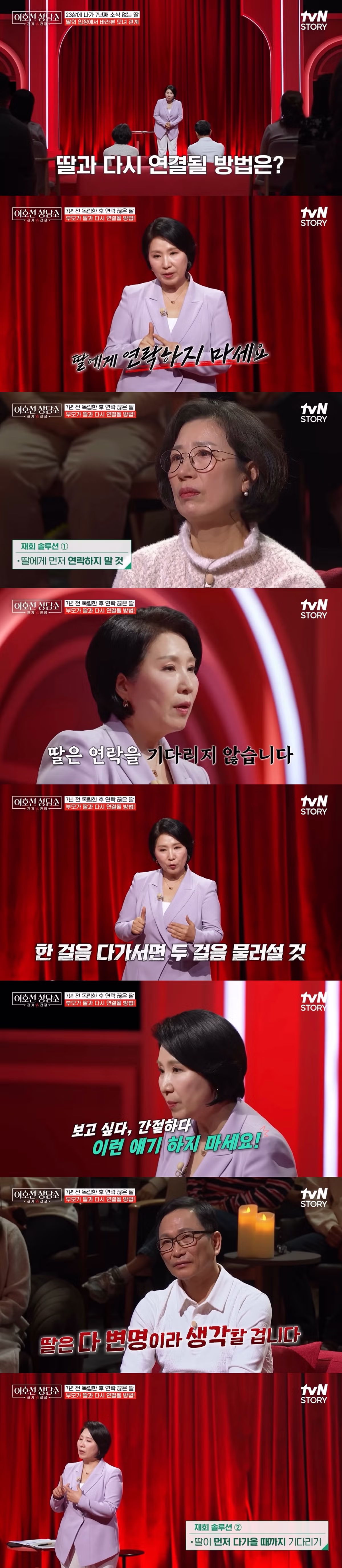 핫게간 7년 전에 집 나가서 연락 끊은 딸.jpg (스압) 20