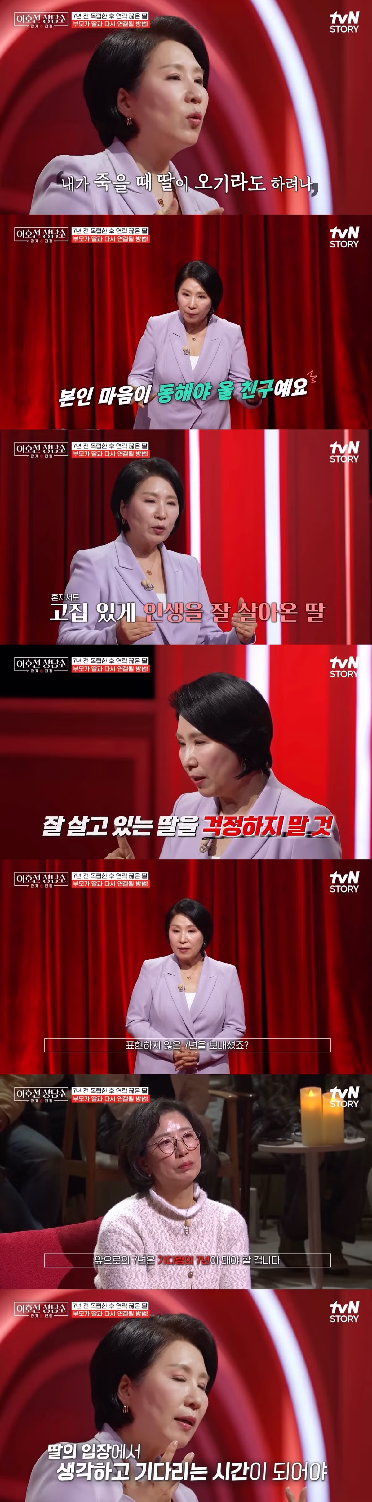 핫게간 7년 전에 집 나가서 연락 끊은 딸.jpg (스압) 21