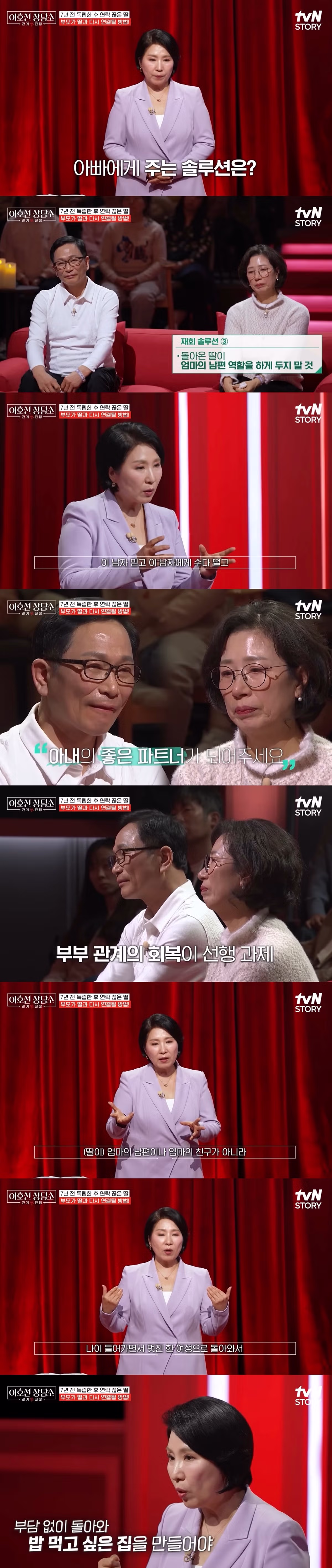 핫게간 7년 전에 집 나가서 연락 끊은 딸.jpg (스압) 22