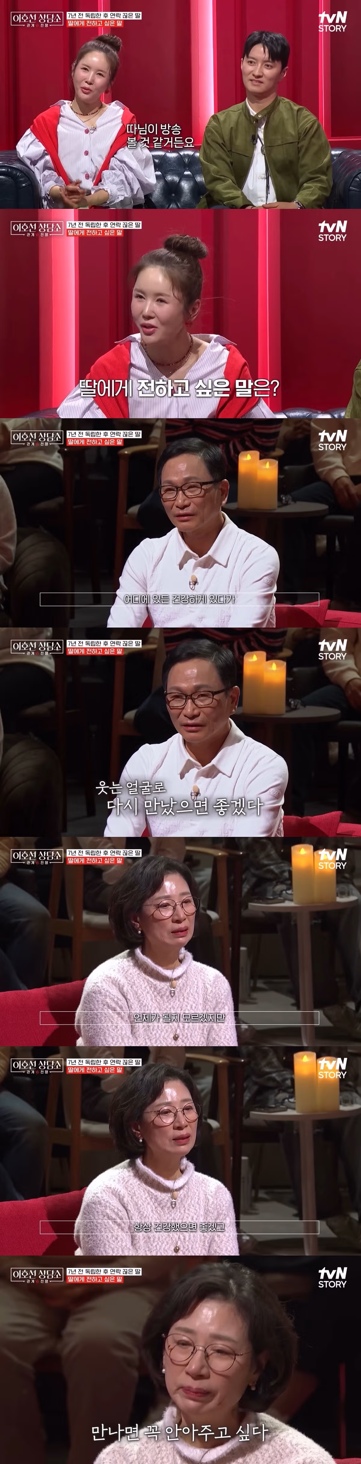 핫게간 7년 전에 집 나가서 연락 끊은 딸.jpg (스압) 23