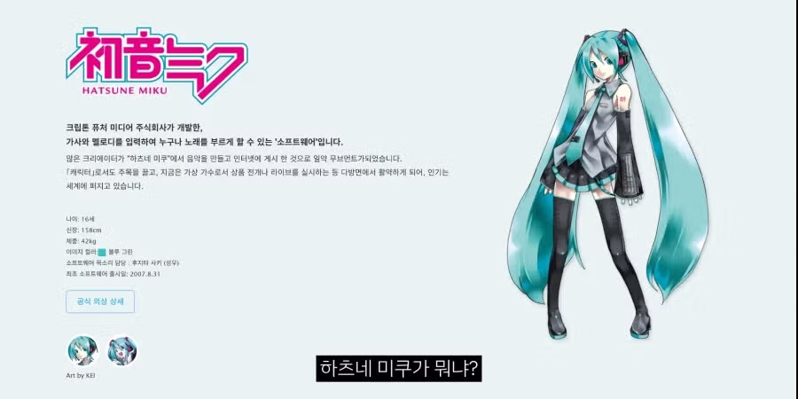 현재 논란이라는 유튜버 뻘짓연구소 근황.MIKU 2
