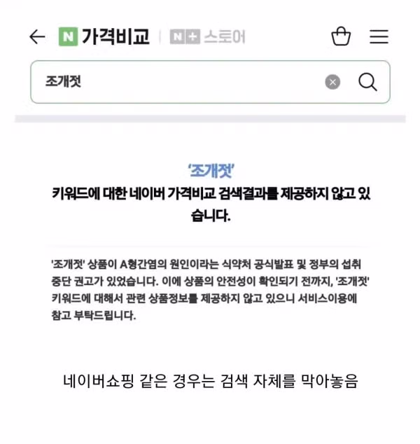 나라에서 먹는걸 자제하라고 한 음식 2