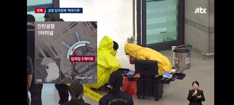 인천공항 입국장에 '의문의 백색가루'…검사 결과 '코카인' 7