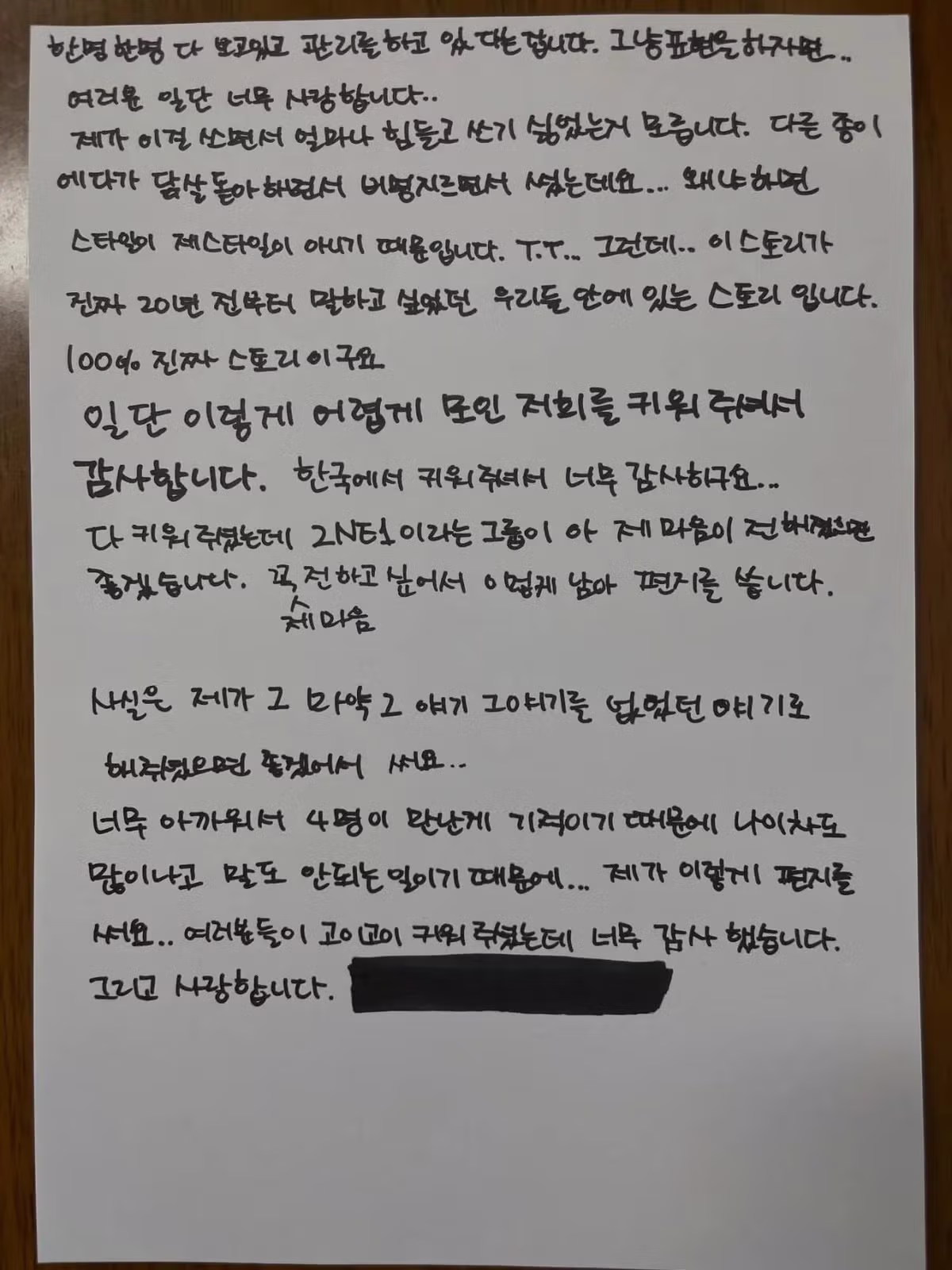 박봄 자필 편지 업로드 3