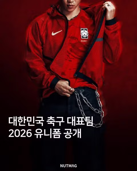 오피셜)대한민국 월드컵 축구대표팀 유니폼 공개 3