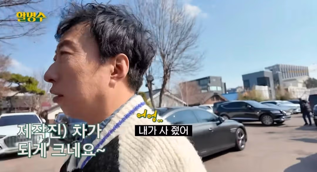 박명수한테 GV80 받은 시덕코디 4