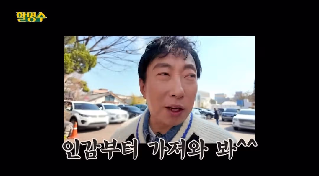 박명수한테 GV80 받은 시덕코디 7