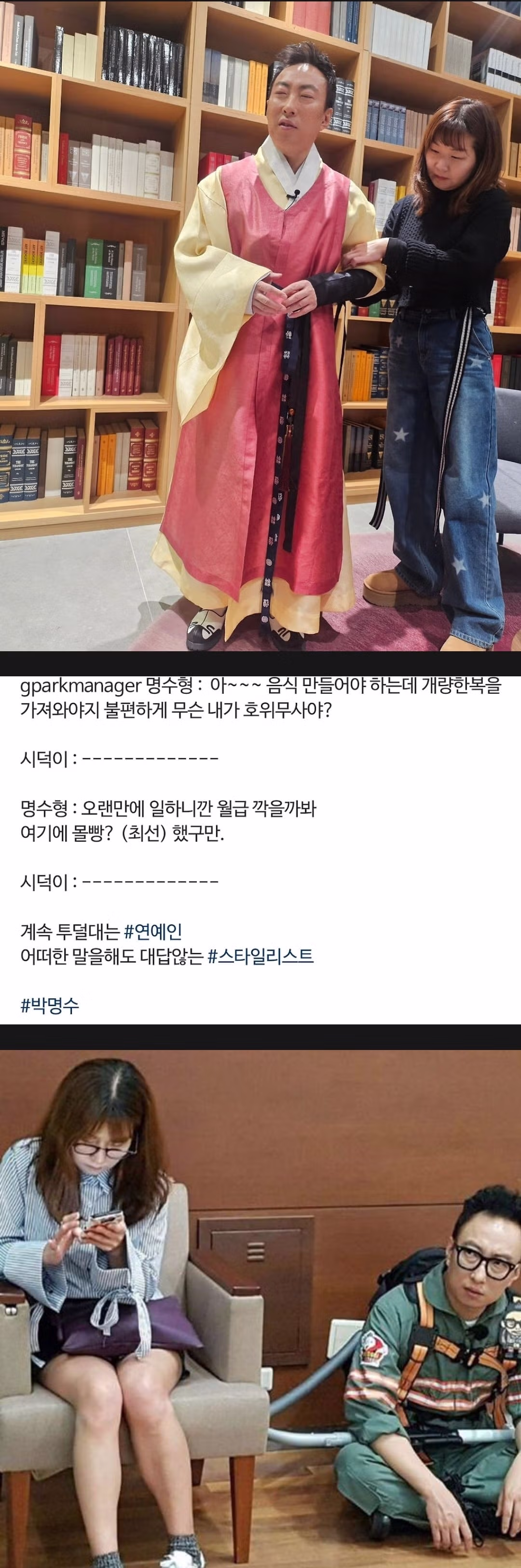 박명수한테 GV80 받은 시덕코디 8