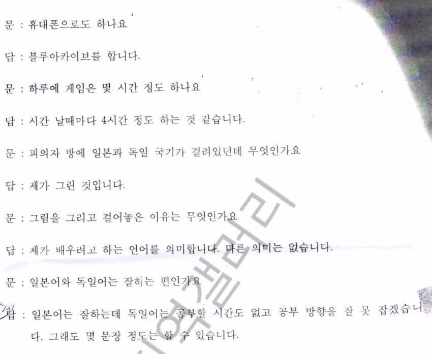 엄마를 살해한 중학생 3