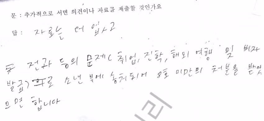 엄마를 살해한 중학생 5