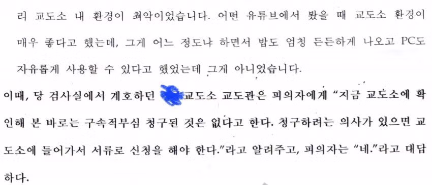 엄마를 살해한 중학생 6