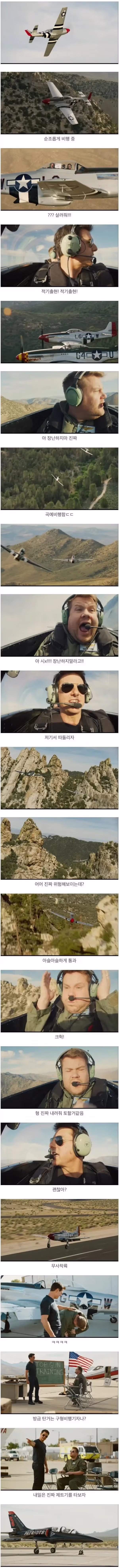 갑질 안하는 배우 톰 크루즈의 단점jpg 2