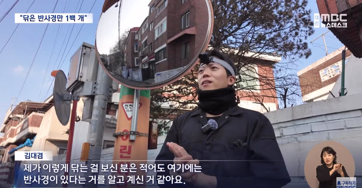 뉴스에 나온 반사경 닦기 선행 5