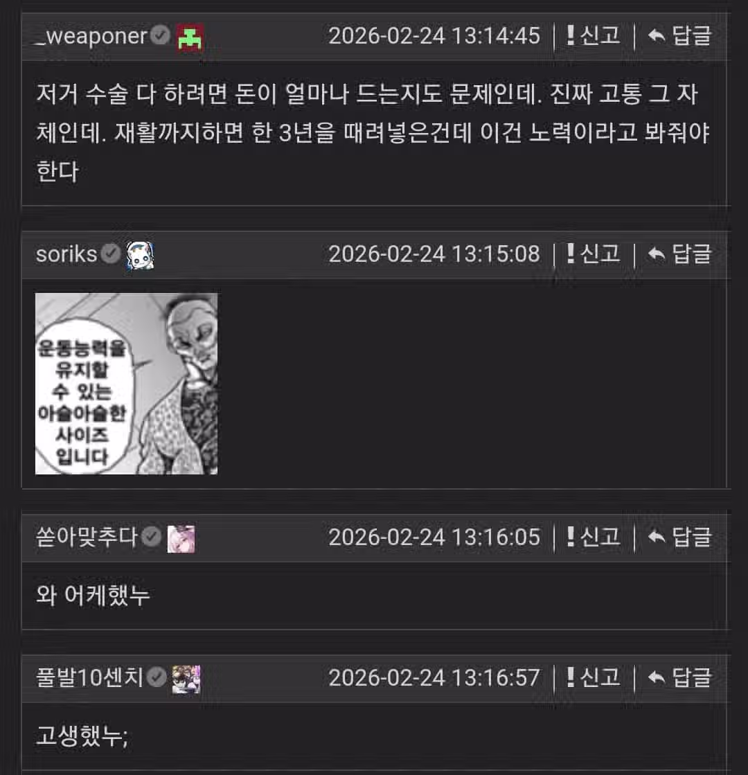 키 수술 + 성형 다 끝내니 여자 따묵기 개 쉬워짐. 3