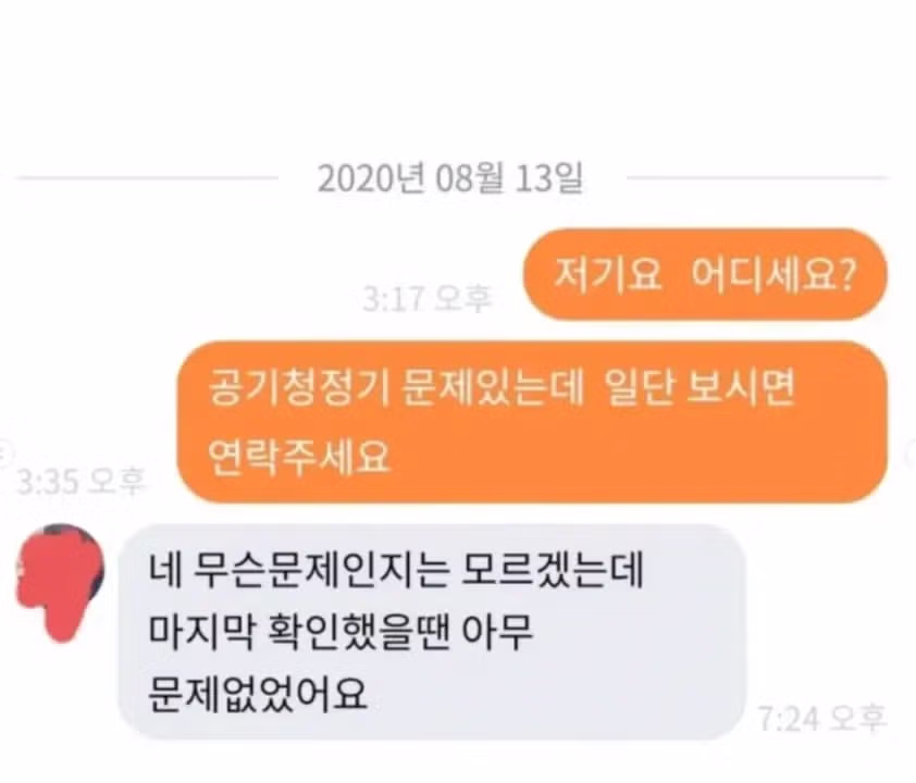 당근마켓 유부남 로또 3