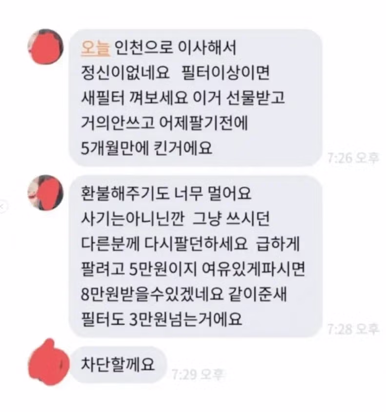 당근마켓 유부남 로또 4