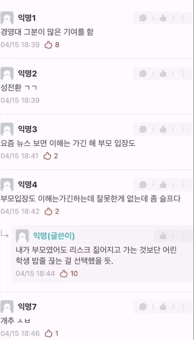 현재 난리난 홍익대남학생들 근황 2