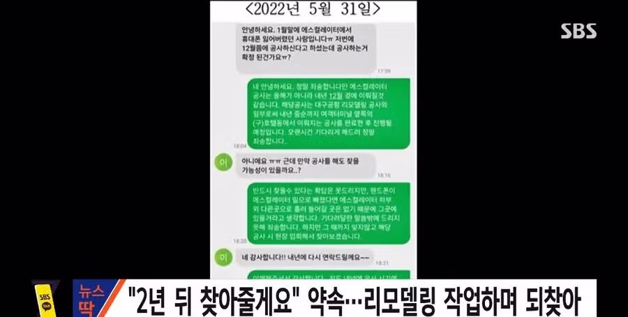 휴대폰 꼭 찾아준다고 약속한 공항직원jpg 2