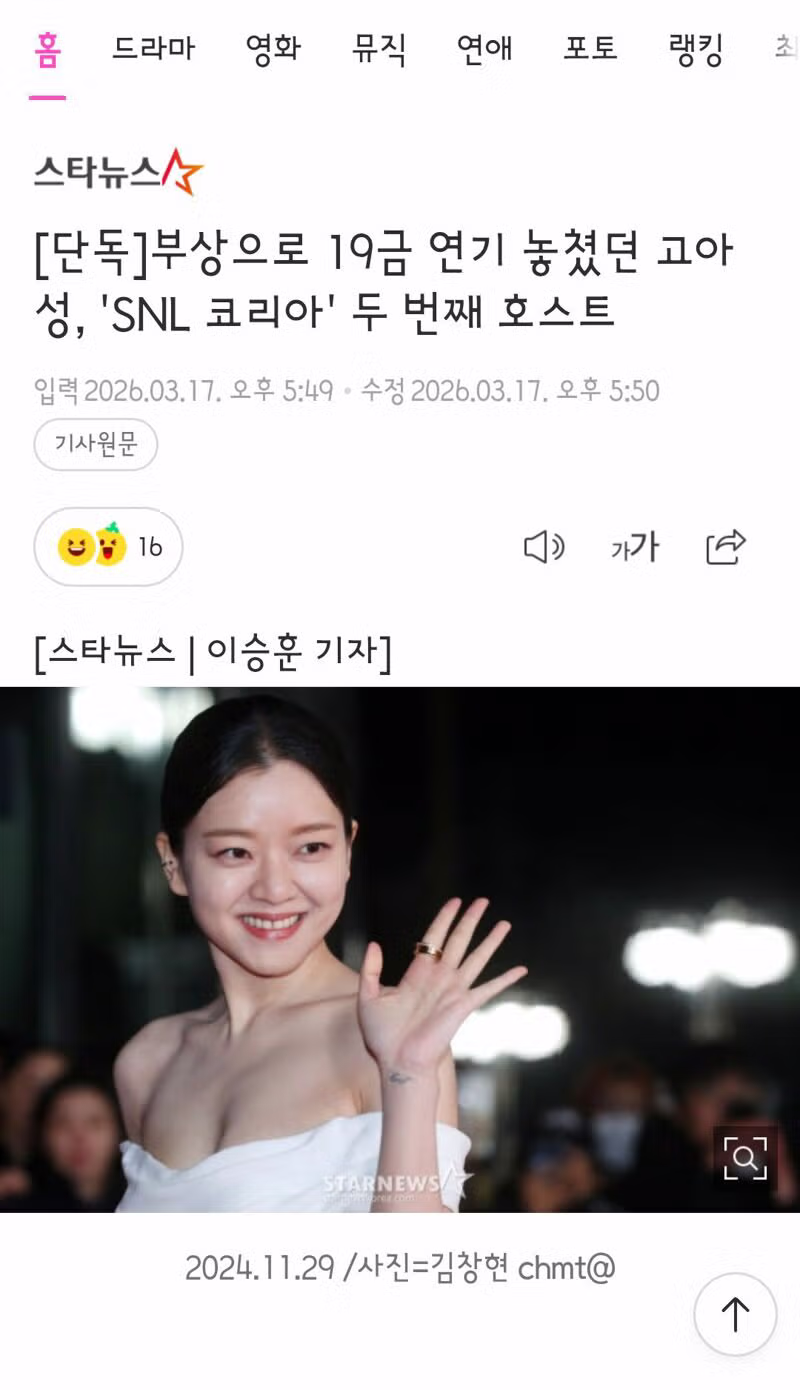 다음주부터 새 시즌 시작하는 SNL 코리아 시즌 8 4