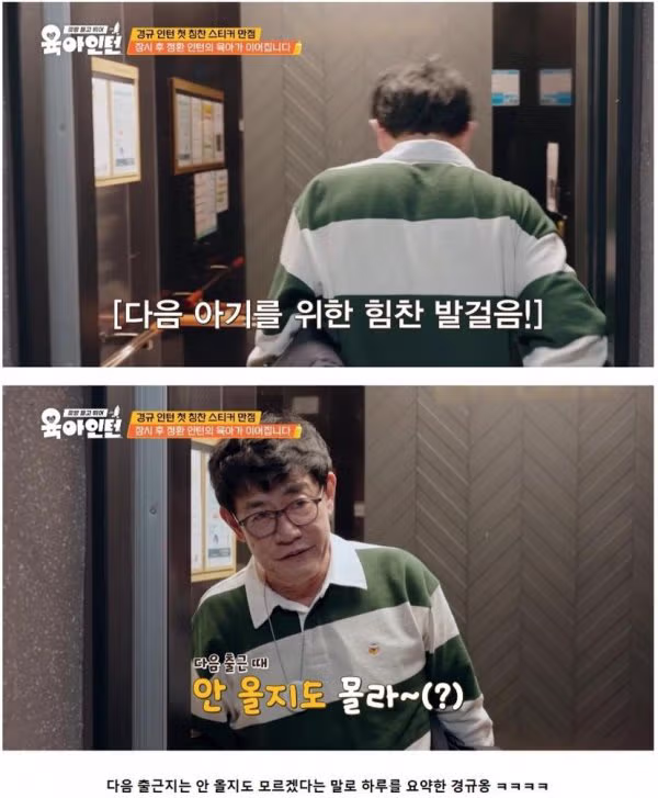 9개월 아기 육아하다 멘붕 제대로 온 786개월 67세 이경규 ㅋㅋ 9