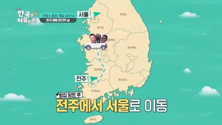 한국 지리를 모르는 '한국은 처음이지' 제작진 2