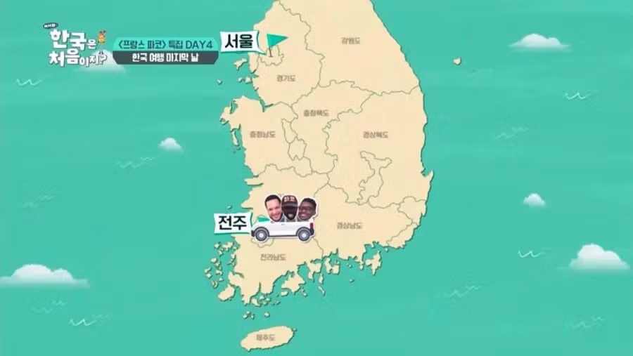 한국 지리를 모르는 '한국은 처음이지' 제작진 3