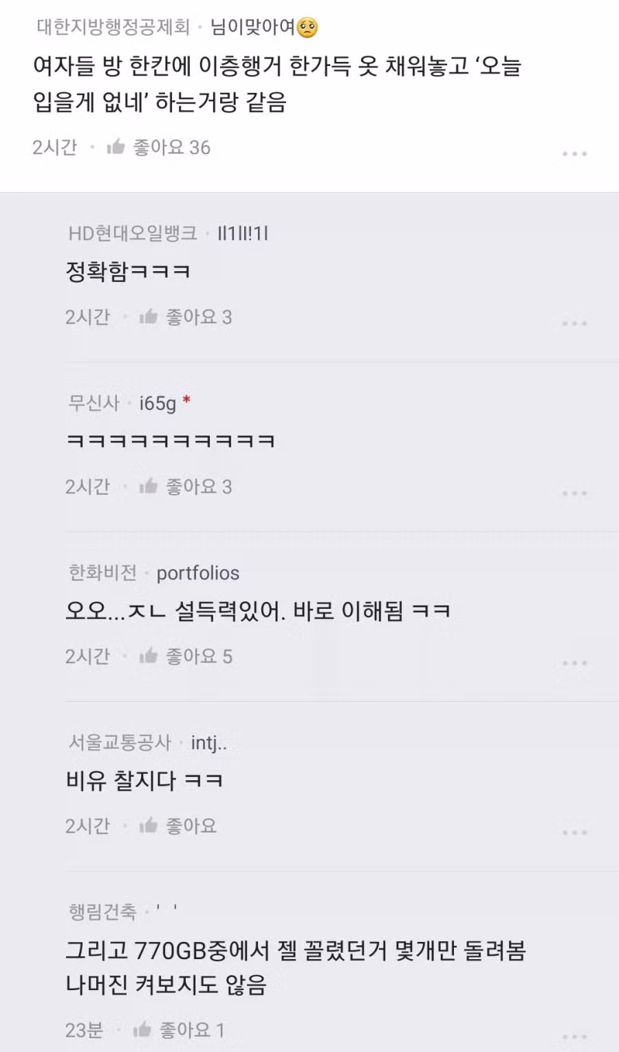 남편의 소장용 야동을 770GB나 발견한 아내 2