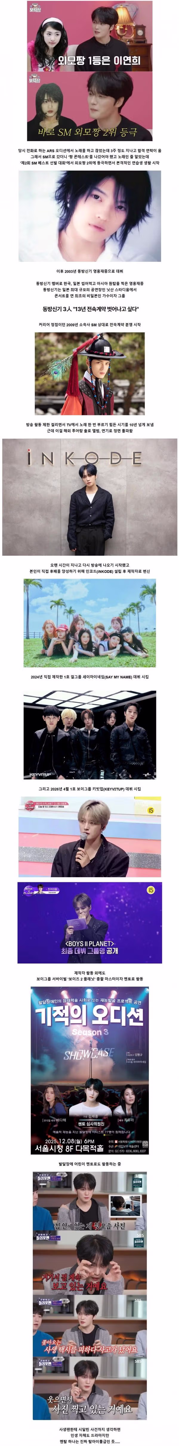 영화로 만들어도 될 것 같은 김재중의 인생 서사 2