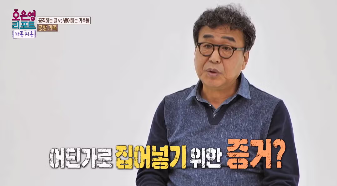 아버지가 공감능력이 너무 떨어져 오은영-패널 다 놀란 사연.jpg 13