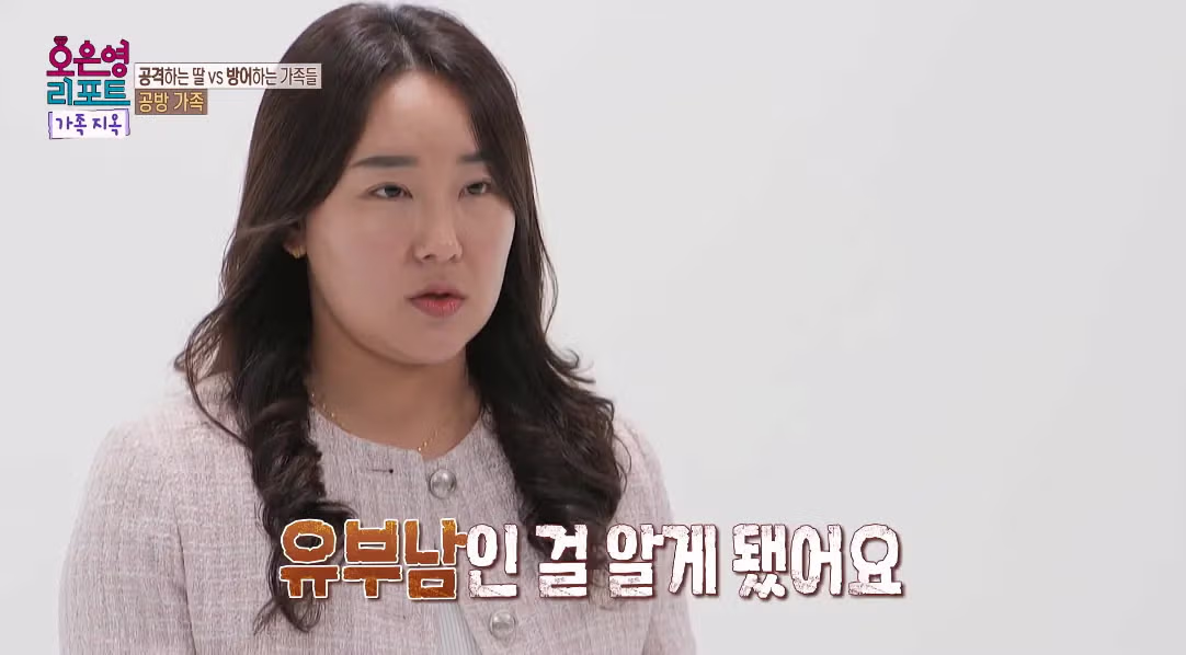 아버지가 공감능력이 너무 떨어져 오은영-패널 다 놀란 사연.jpg 33