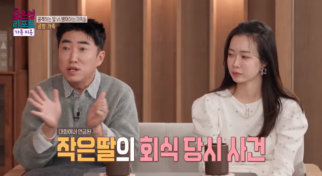 아버지가 공감능력이 너무 떨어져 오은영-패널 다 놀란 사연.jpg 41