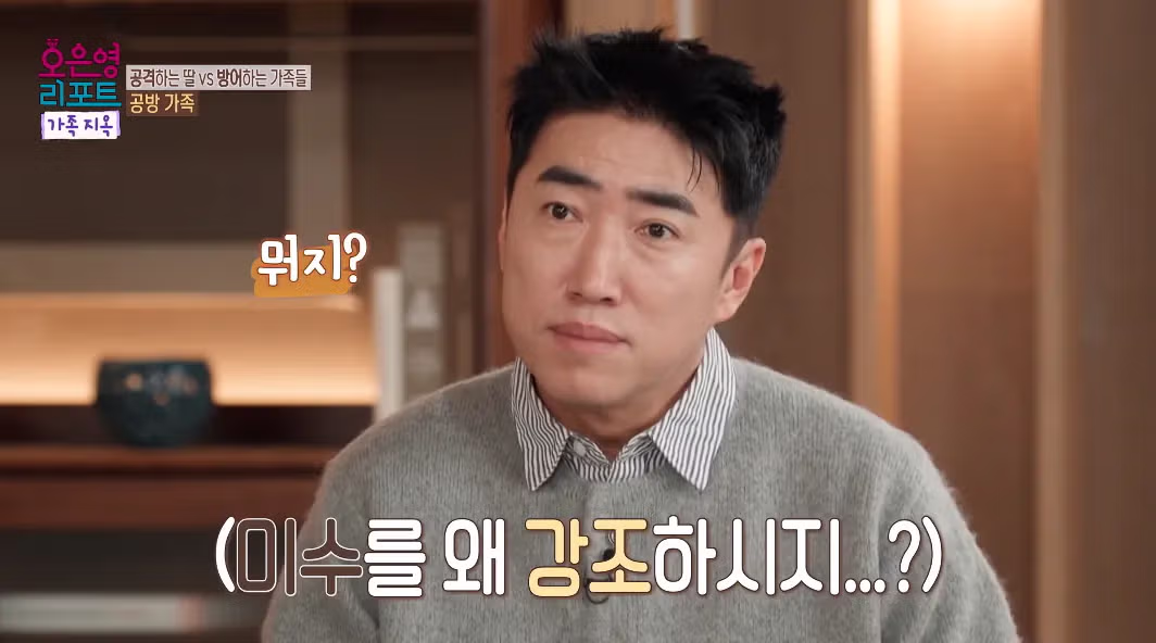 아버지가 공감능력이 너무 떨어져 오은영-패널 다 놀란 사연.jpg 45