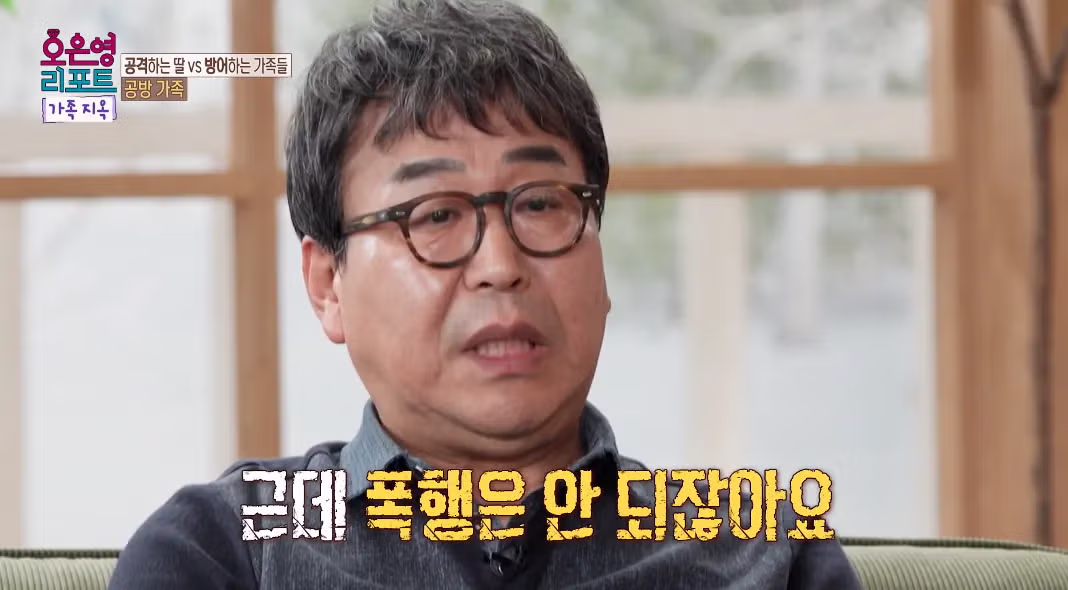 아버지가 공감능력이 너무 떨어져 오은영-패널 다 놀란 사연.jpg 51