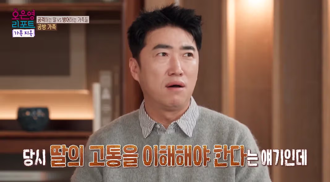 아버지가 공감능력이 너무 떨어져 오은영-패널 다 놀란 사연.jpg 57