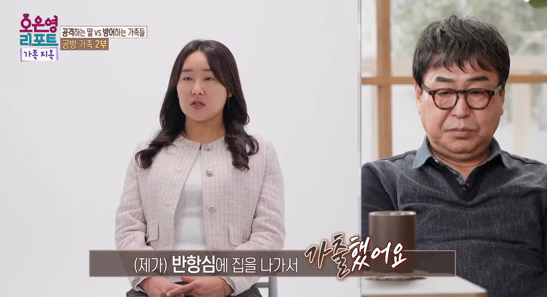 아버지가 공감능력이 너무 떨어져 오은영-패널 다 놀란 사연.jpg 67