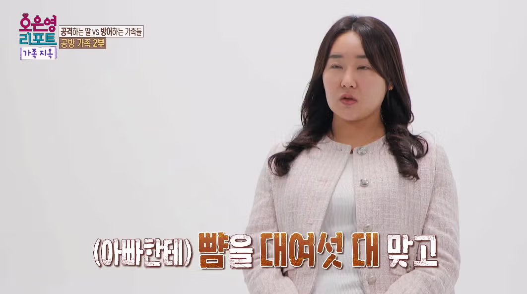 아버지가 공감능력이 너무 떨어져 오은영-패널 다 놀란 사연.jpg 68