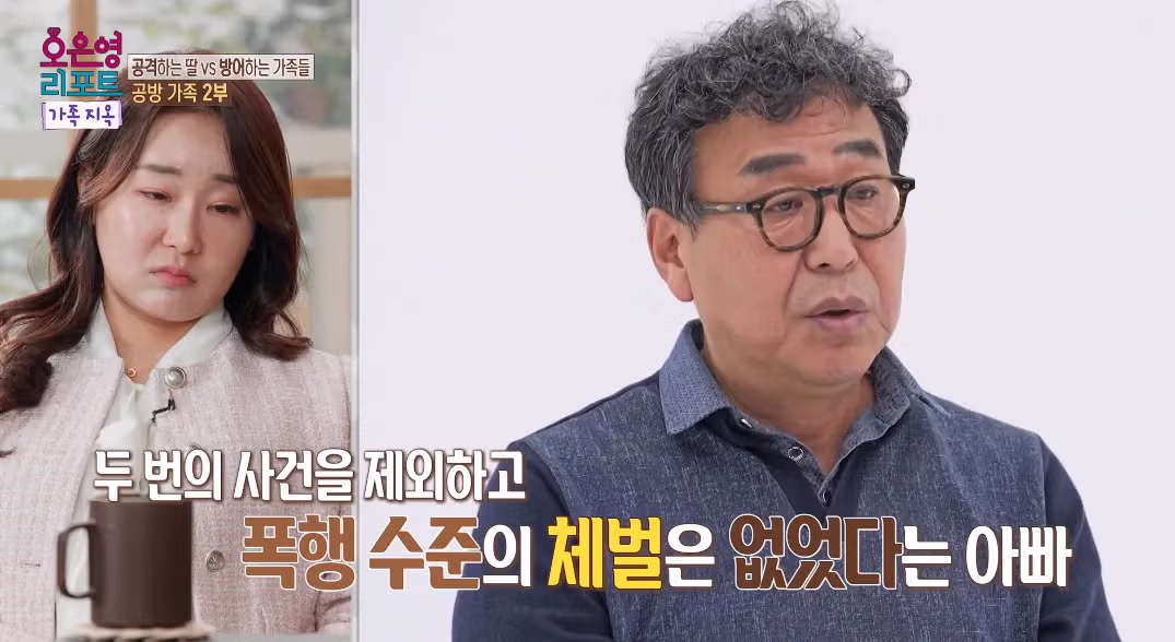 아버지가 공감능력이 너무 떨어져 오은영-패널 다 놀란 사연.jpg 71