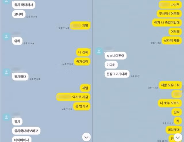 [단독] BJ 성폭행 시도 '유명 연예인 오빠'…사진 유포 협박에 "부모님 마음 아프시겠다" 조롱까지 2