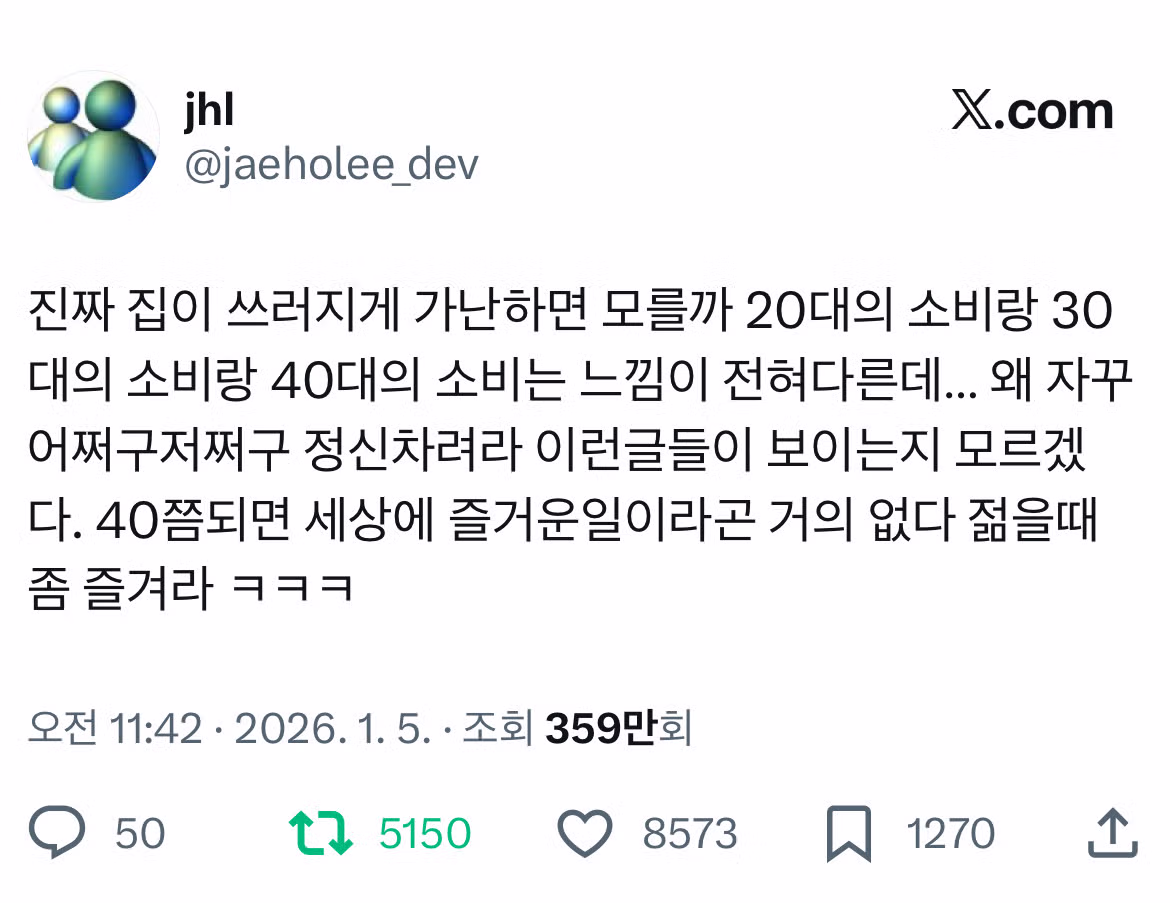 두쫀쿠가 쏘아올린 '유행에 대하여' 트위터 모음.twt 11