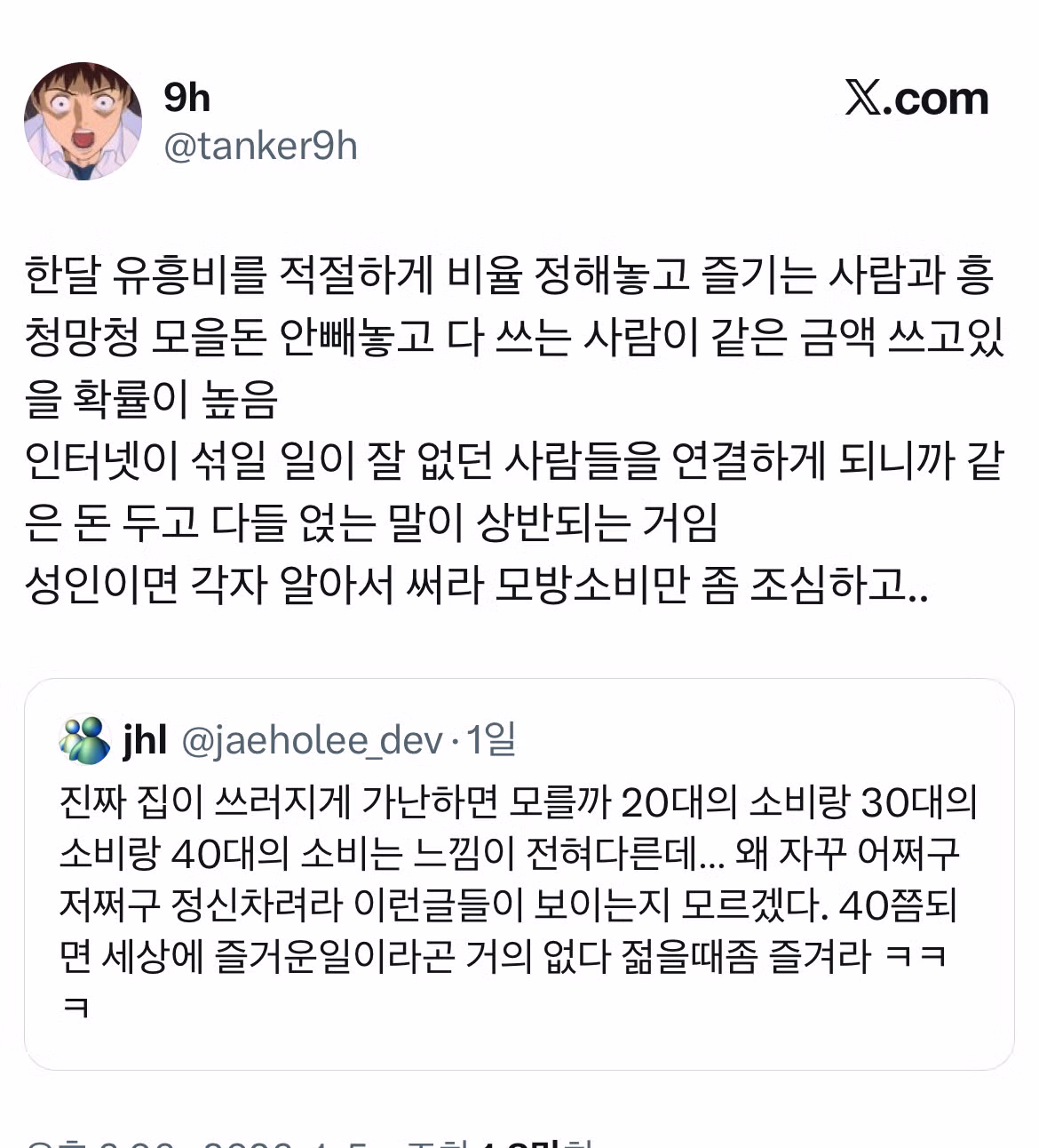 두쫀쿠가 쏘아올린 '유행에 대하여' 트위터 모음.twt 14