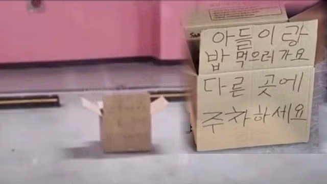 요즘 점점 당연시된다는 주차장 자리맡기 문화 2