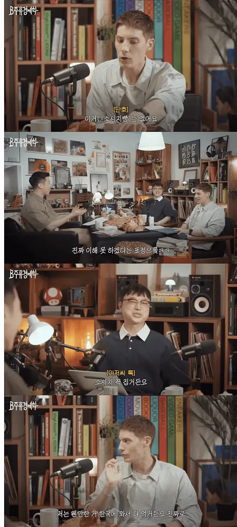 파비앙이 음식 취급 안한다는 빵 2