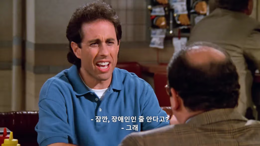 면접자를 장애인으로 오해한 회사 사장님 16