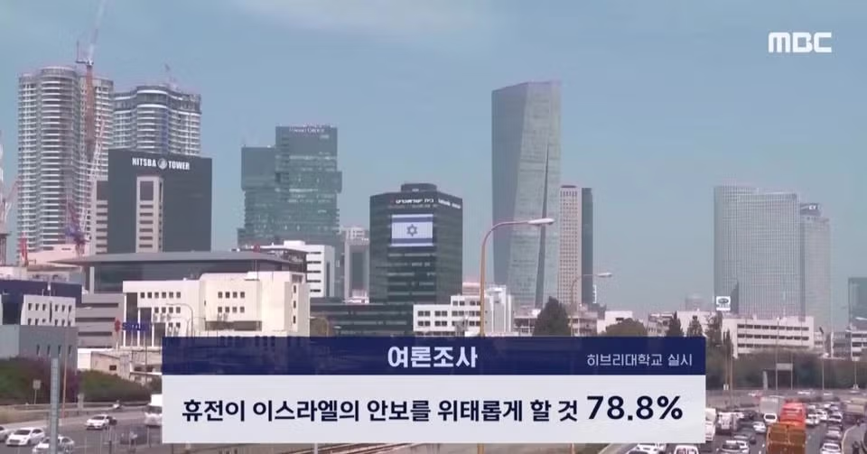이스라엘 국민 휴전 반대 65% 2