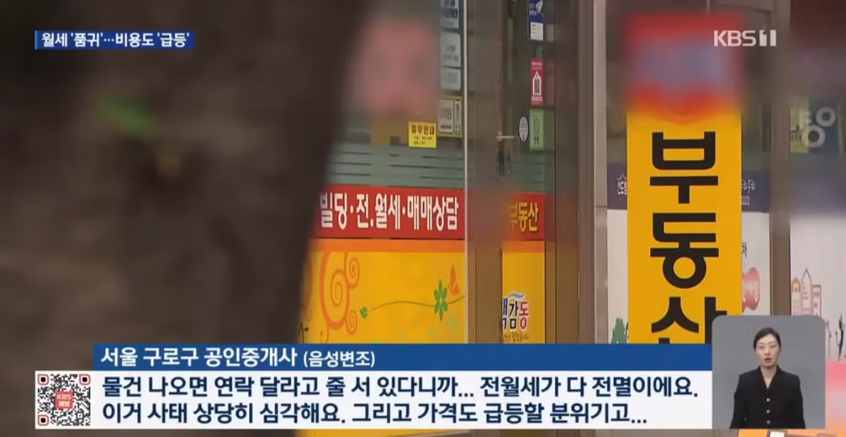 집값, 월세 폭등...월급보다 2배 빨리 오른다 ㄷㄷㄷㄷㄷㄷ 3