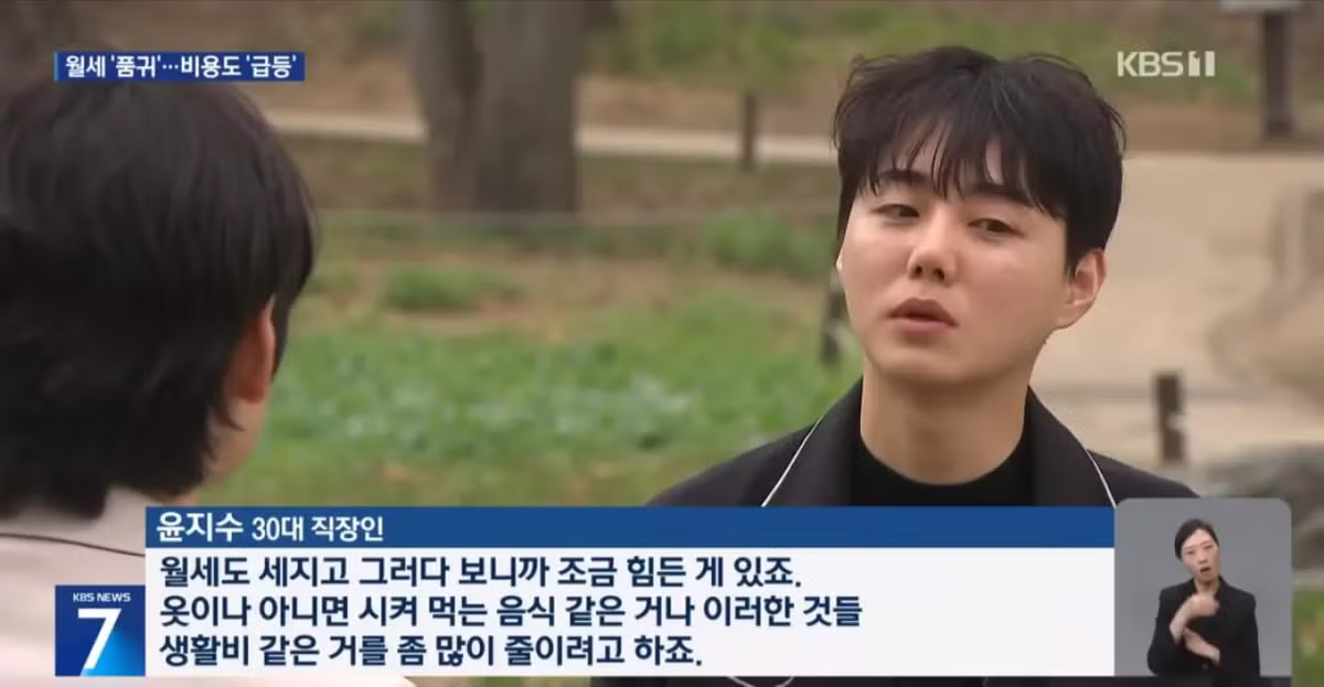 집값, 월세 폭등...월급보다 2배 빨리 오른다 ㄷㄷㄷㄷㄷㄷ 7