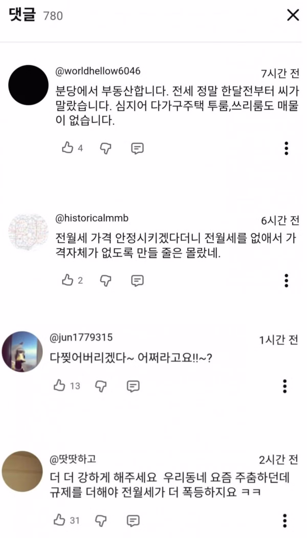 집값, 월세 폭등...월급보다 2배 빨리 오른다 ㄷㄷㄷㄷㄷㄷ 8