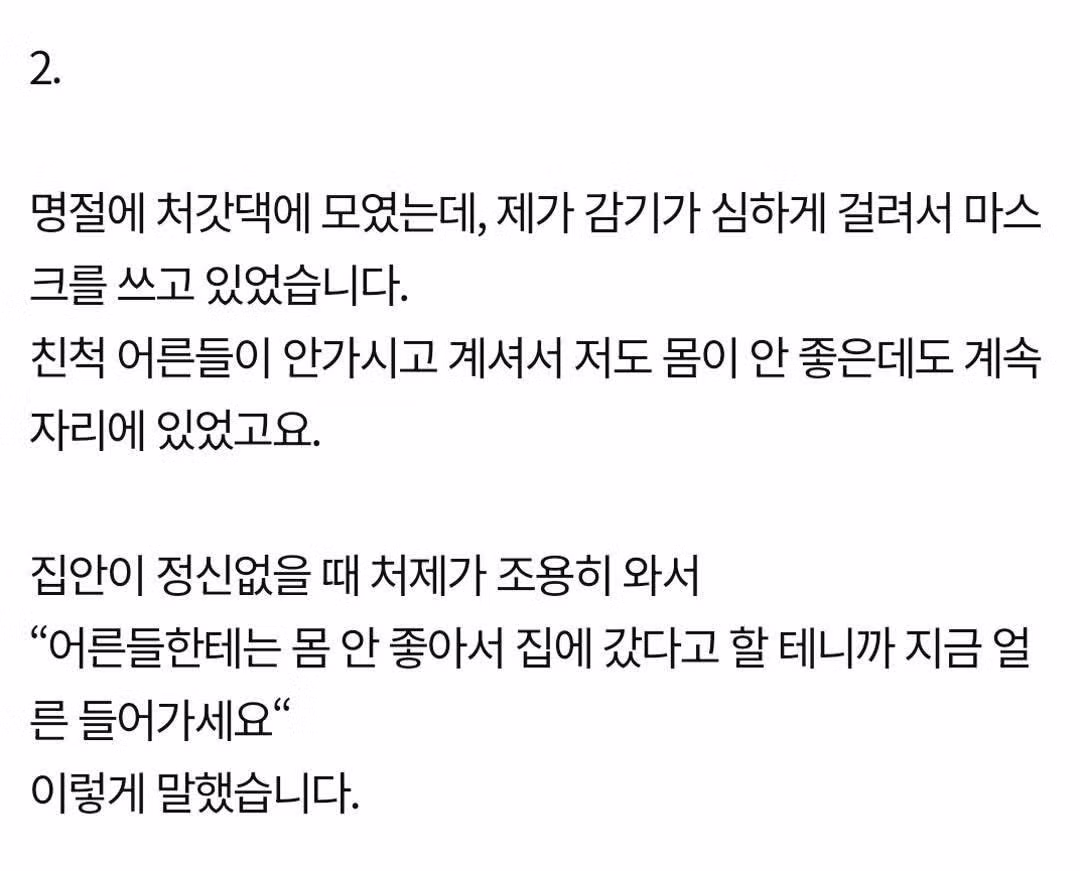 처제가 거슬립니다 4